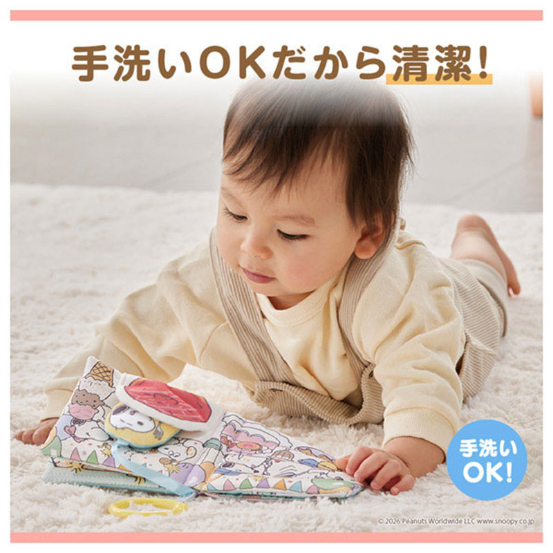 手洗いOKだから清潔！
