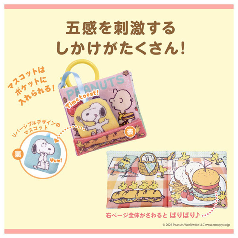 五感を刺激するしかけがたくさん！