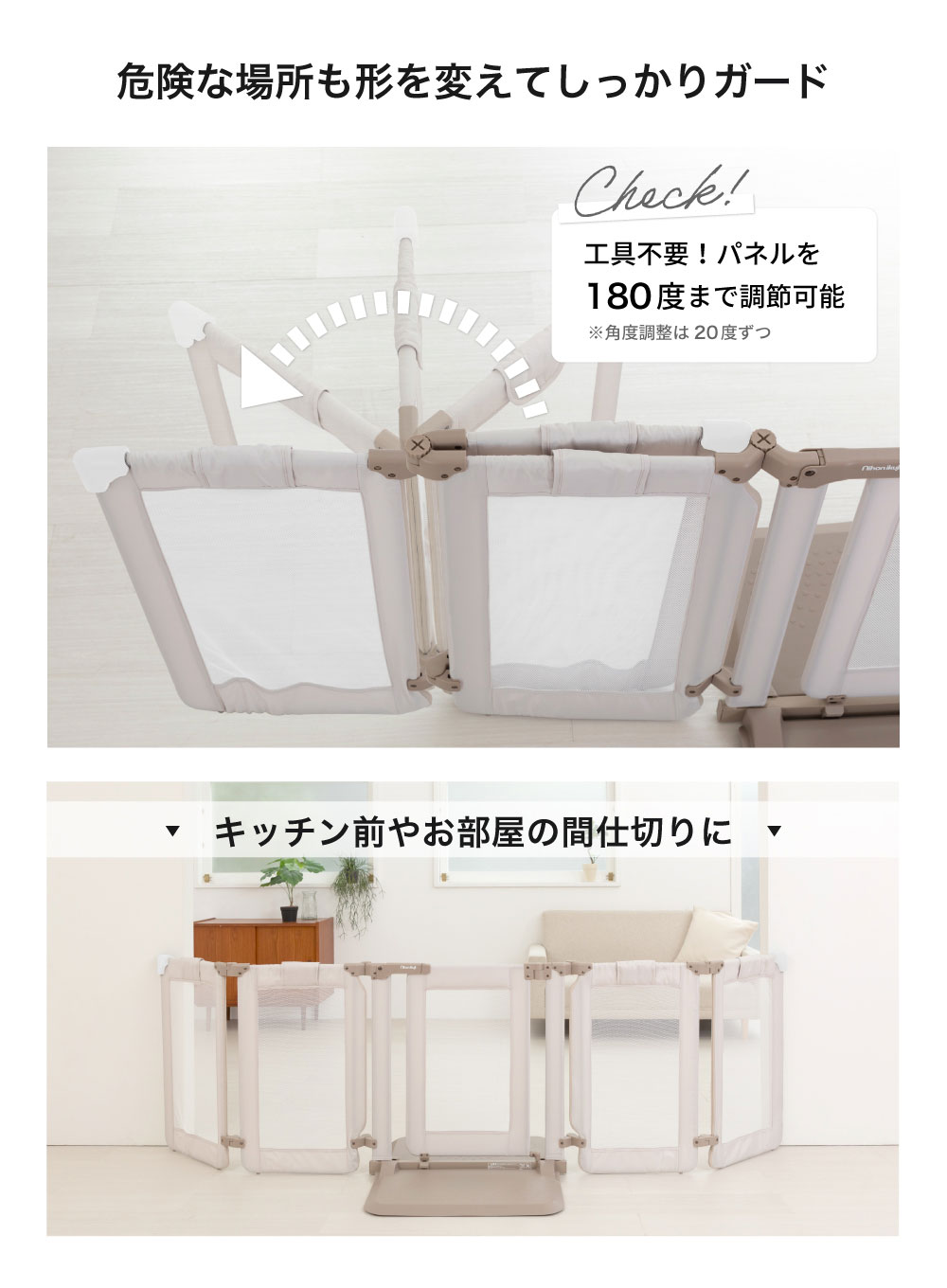 危険な場所も形を変えてしっかりガード