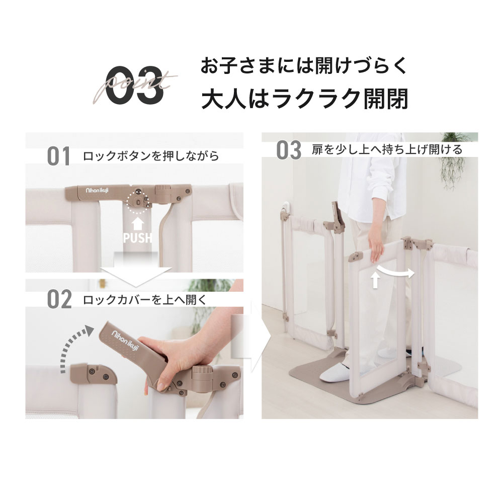 お子さまには開けづらく大人はラクラク開閉