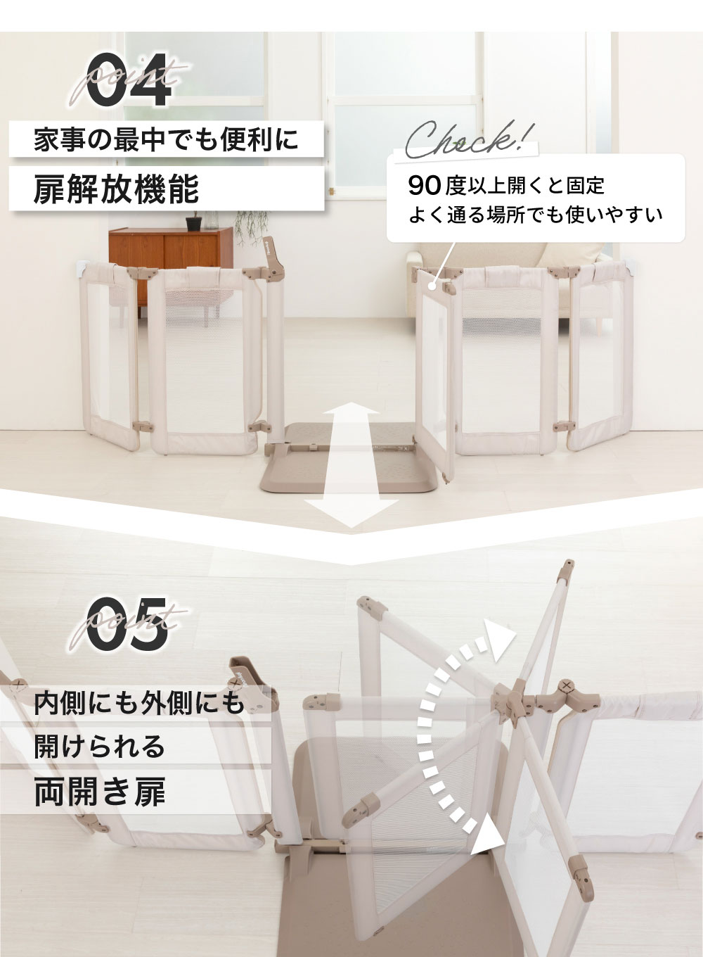 家事の最中でも便利に扉解放機能 両開き扉