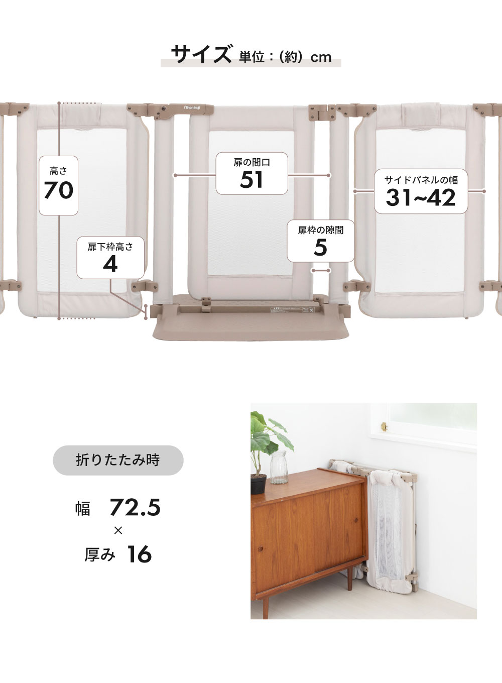 おくトビラ L ラテ サイズ 折りたたみ時