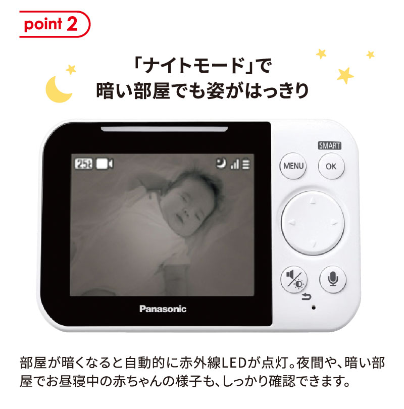 panasonic　ベビーモニター