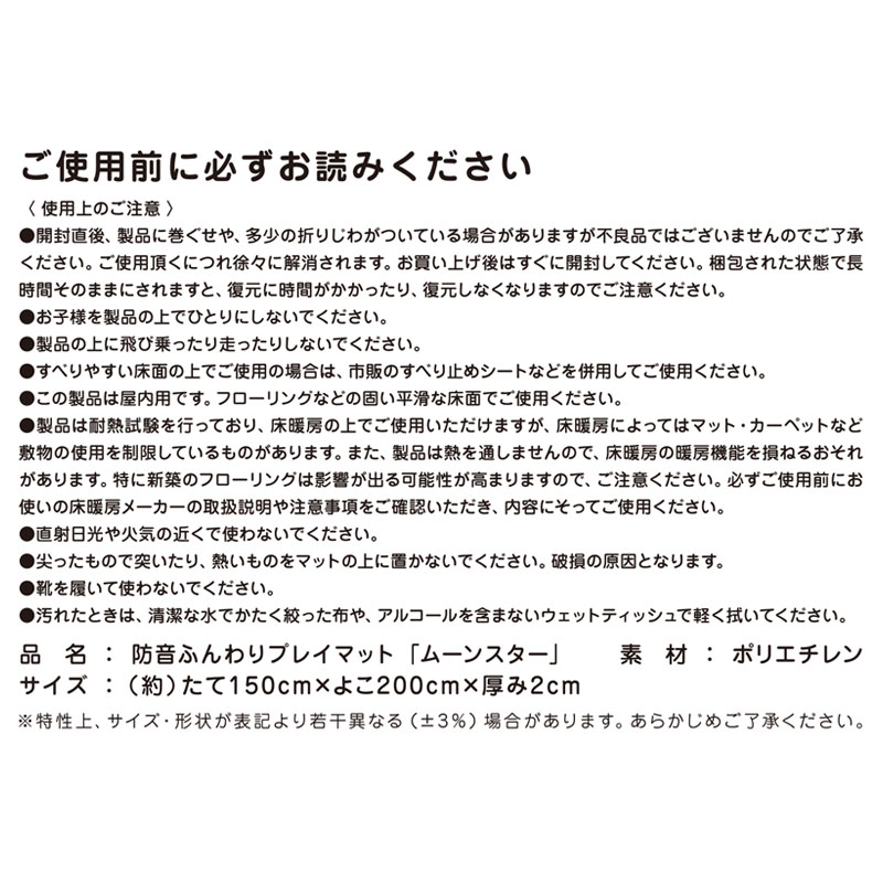 使用上のご注意