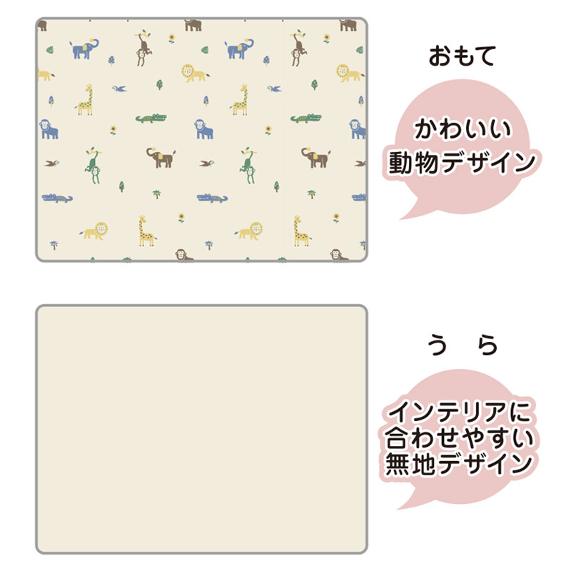 表　かわいい動物デザイン　裏　インテリアに合わせやすい無地デザイン