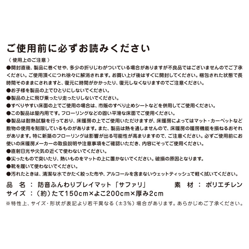 使用上のご注意
