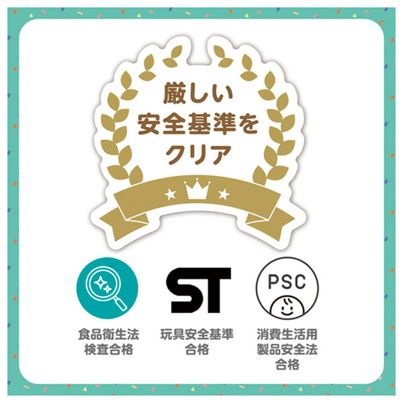 厳しい安全基準をクリア　STマーク　PSCマーク