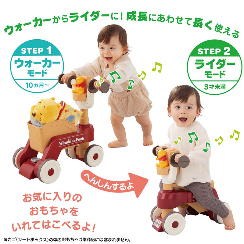 おしゃべりウォーカー 30個入りセット タイザー製 おしゃべりウォーカーライダー くまのプーさん 乗用 室内遊具 室内遊び