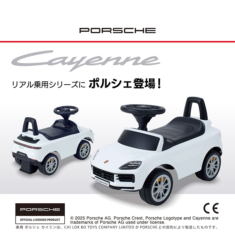 ポルシェカイエン　リアル乗用シリーズにポルシェ登場！