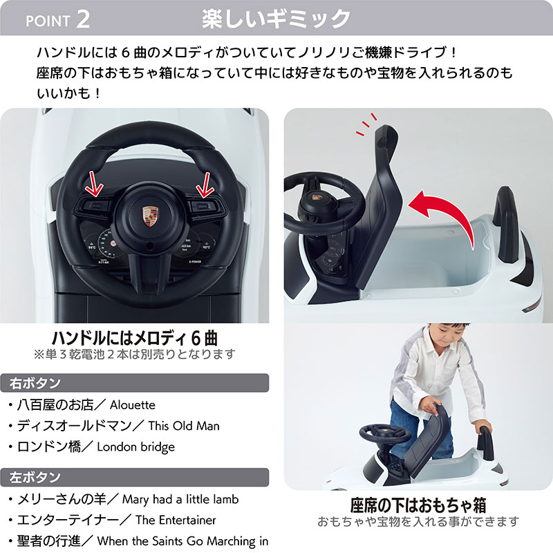 楽しいギミック　６曲のメロディ付き