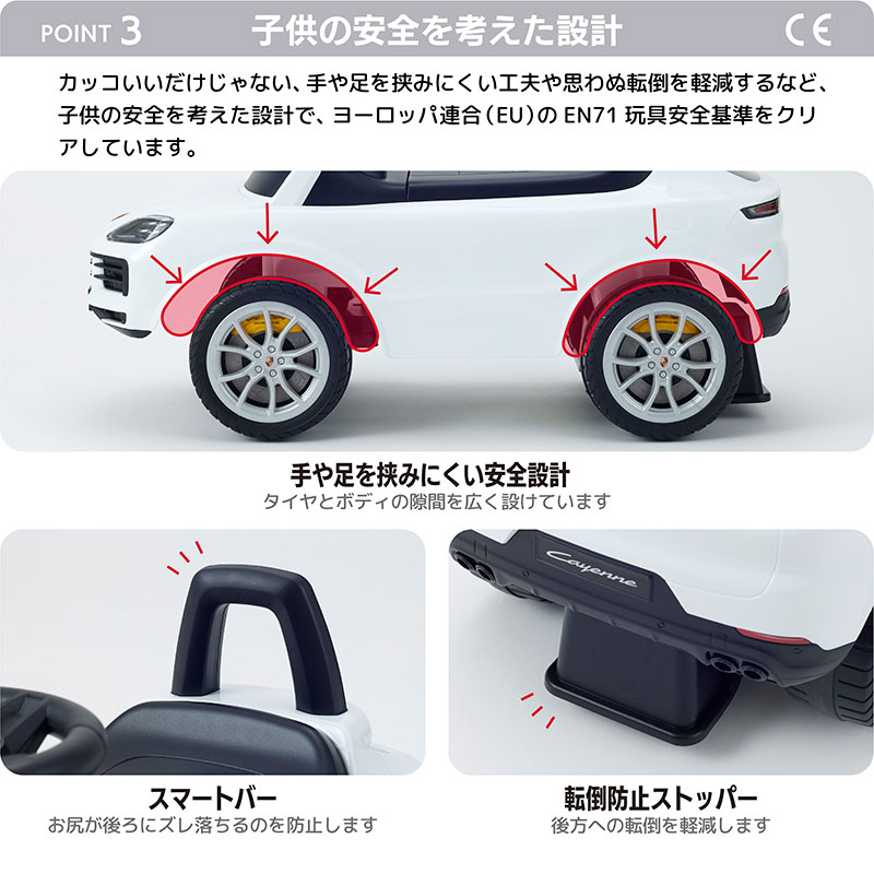 子どもの安全を考えた設計