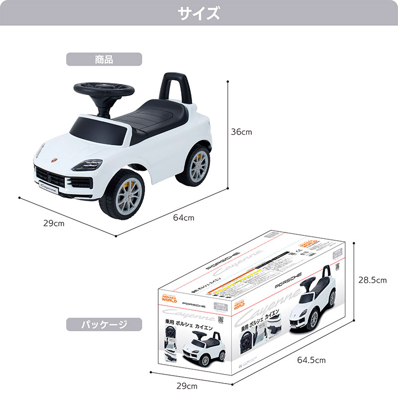 商品概要　サイズ　ポルシェカイエン