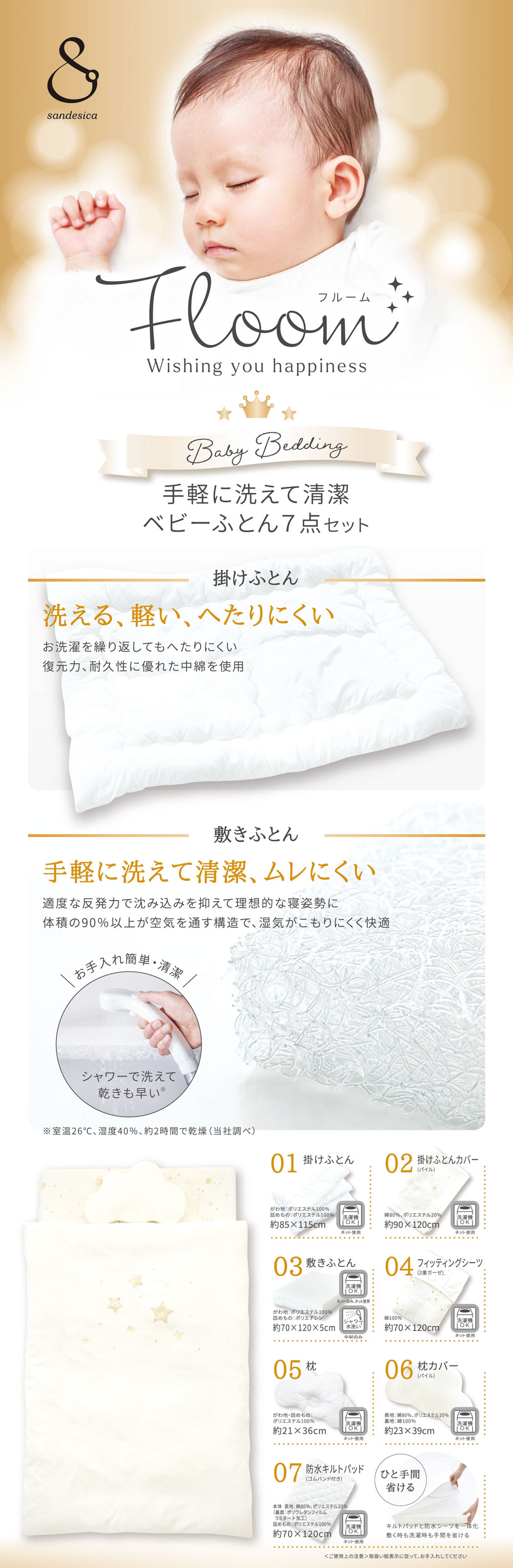 アカチャンホンポ（赤ちゃん本舗）の公式ネット通販 ｜[レギュラー