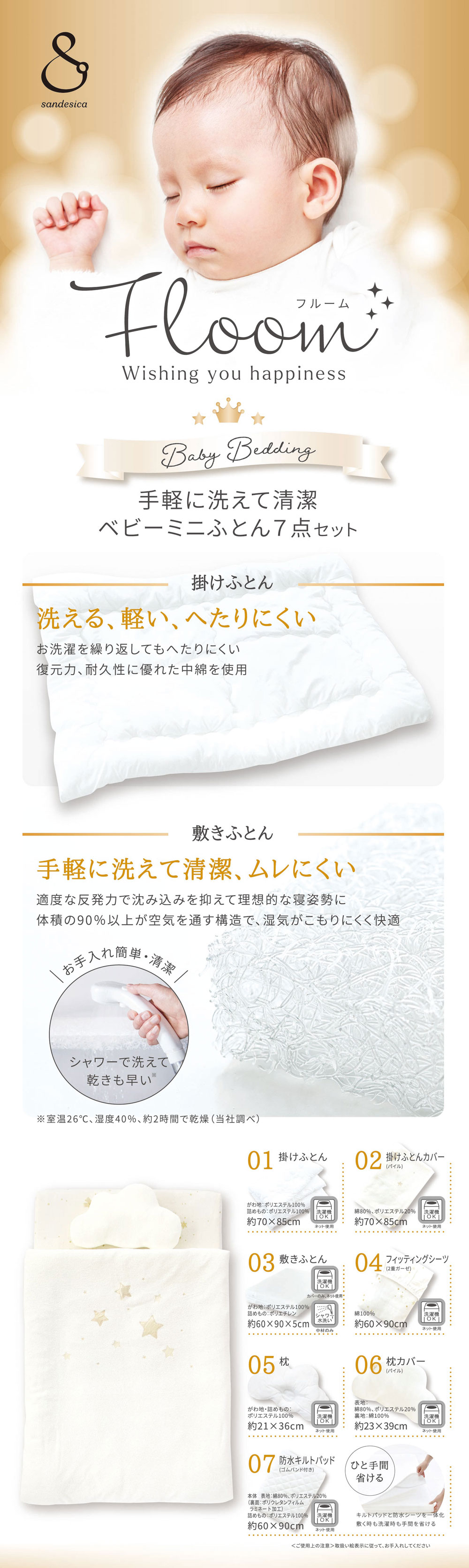 アカチャンホンポ（赤ちゃん本舗）の公式ネット通販 ｜[ミニサイズ
