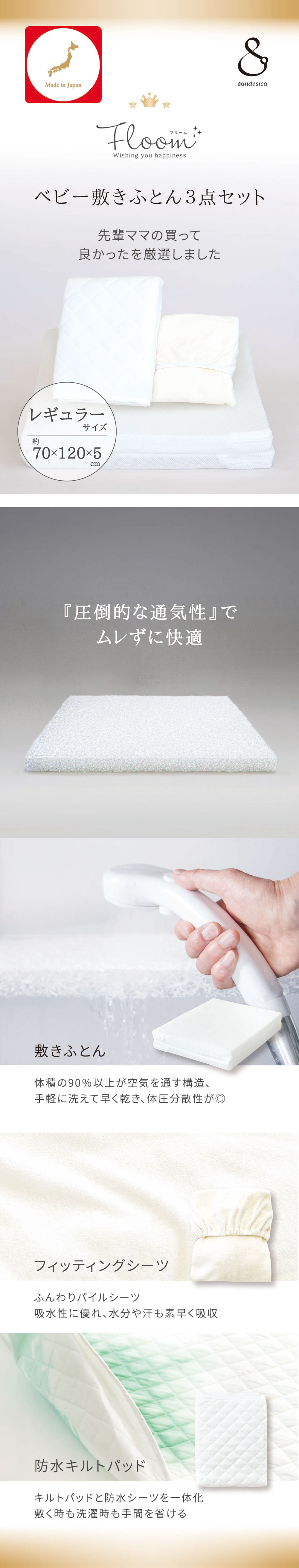 アカチャンホンポ（赤ちゃん本舗）の公式ネット通販 ｜[レギュラー
