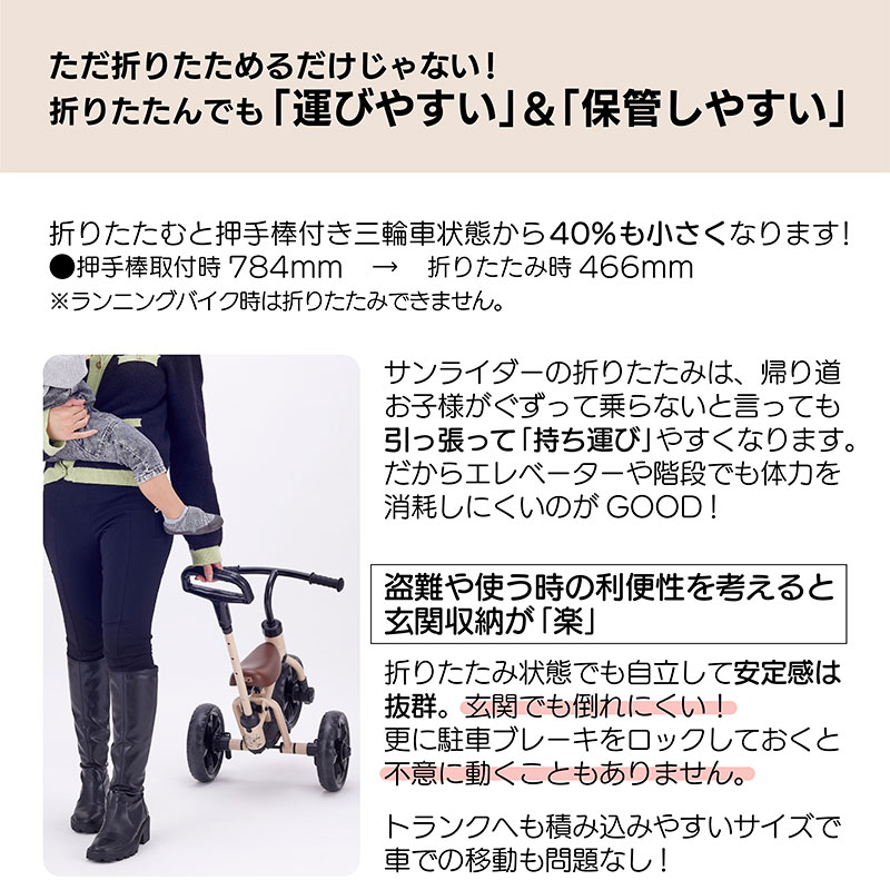 折りたたんでも「運びやすい」＆「保管しやすい」