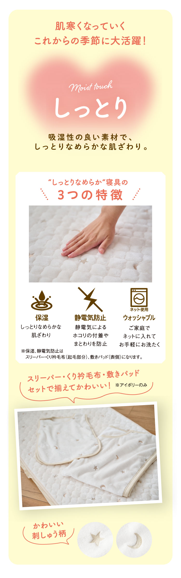 肌寒くなっていくこれからの季節に大活躍！