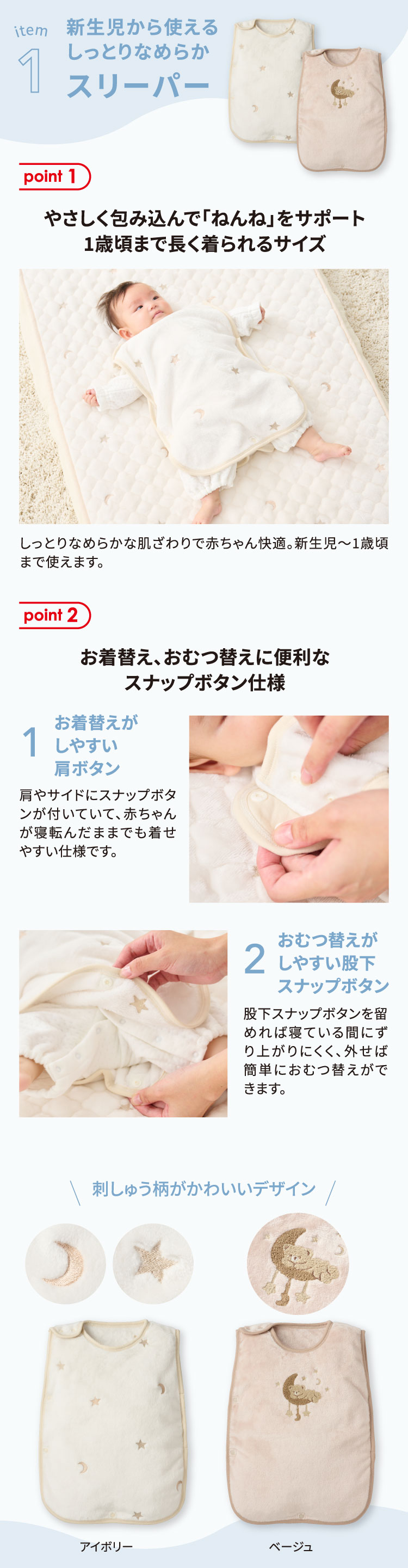 しっとりなめらかスリーパー　刺しゅう柄