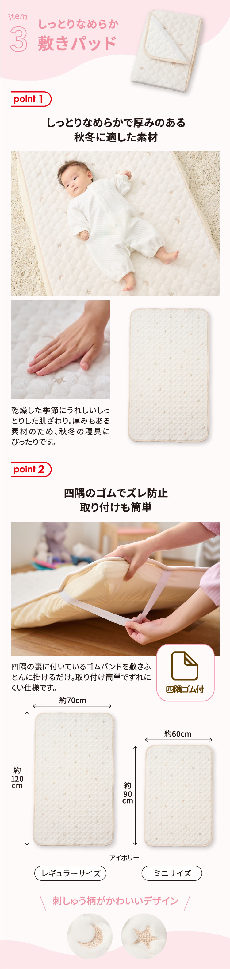 しっとりなめらか敷きパッド