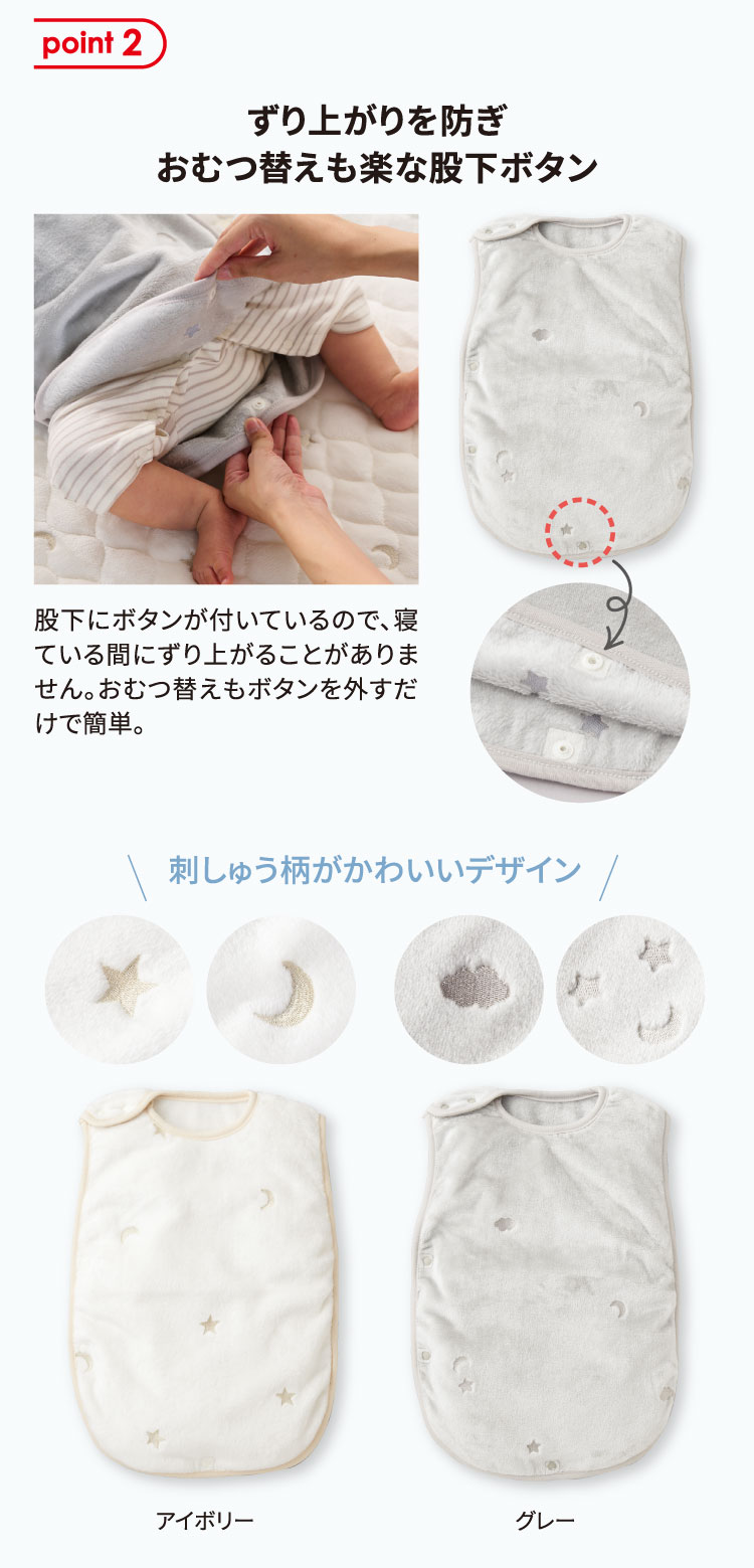 ずり上がりを防ぎおむつ替えも楽な股下ボタン