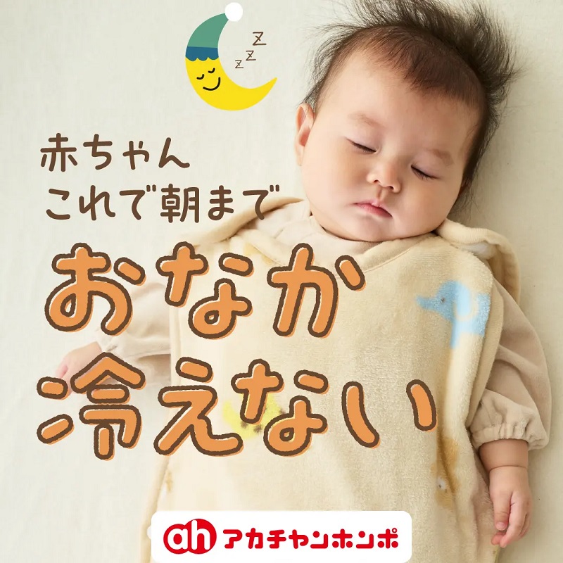 おなかひえない1