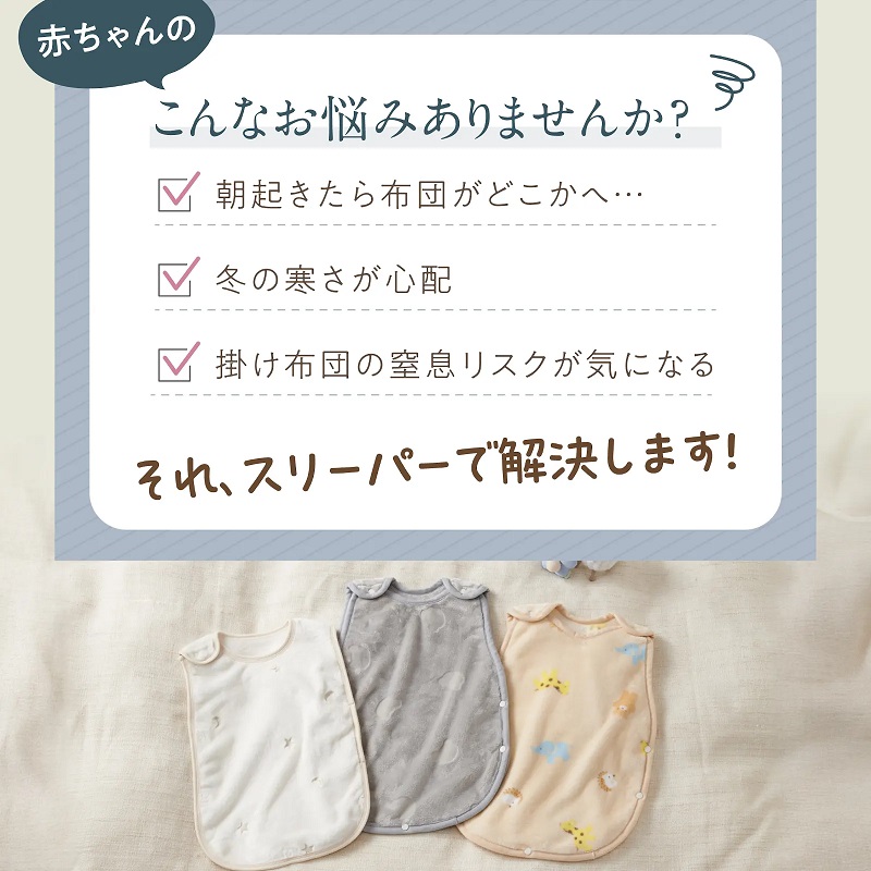 おなかひえない2