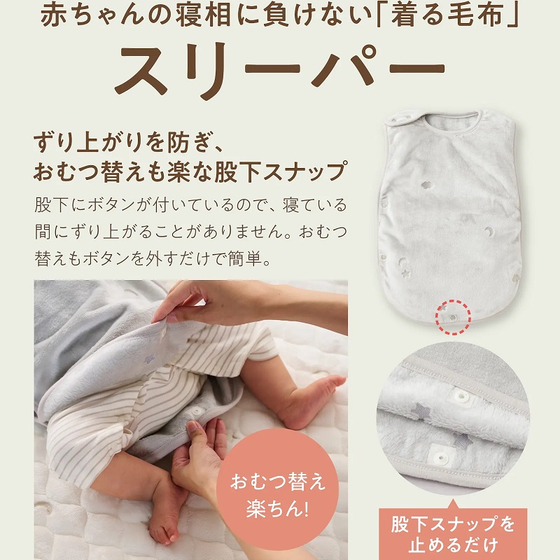 おなかひえない3