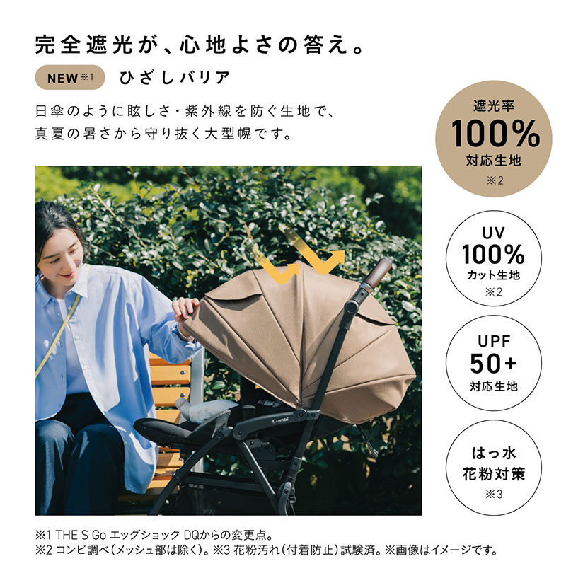 完全遮光が、心地よさの答え。　ひざしバリア　遮光率100％