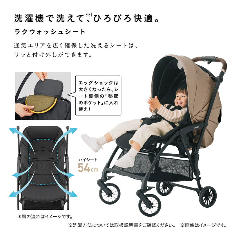洗濯機で洗えてひろびろ快適