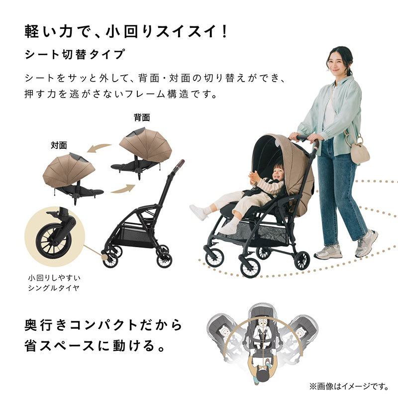 軽い力で、小回りスイスイ　シート切替タイプ