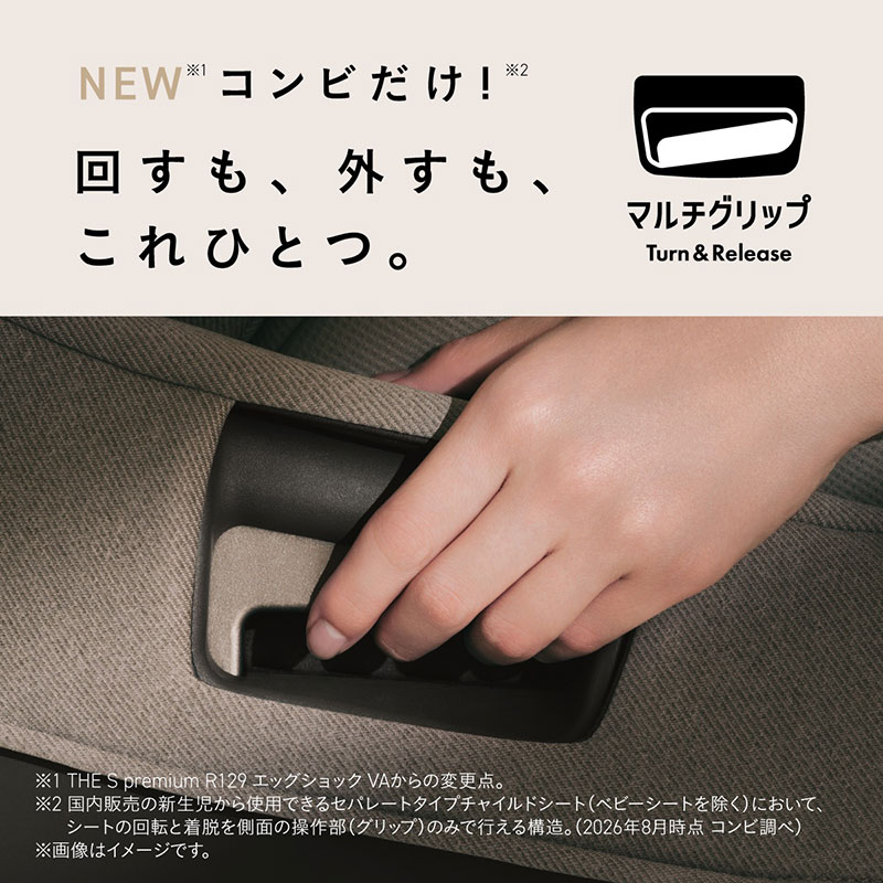 マルチグリップ