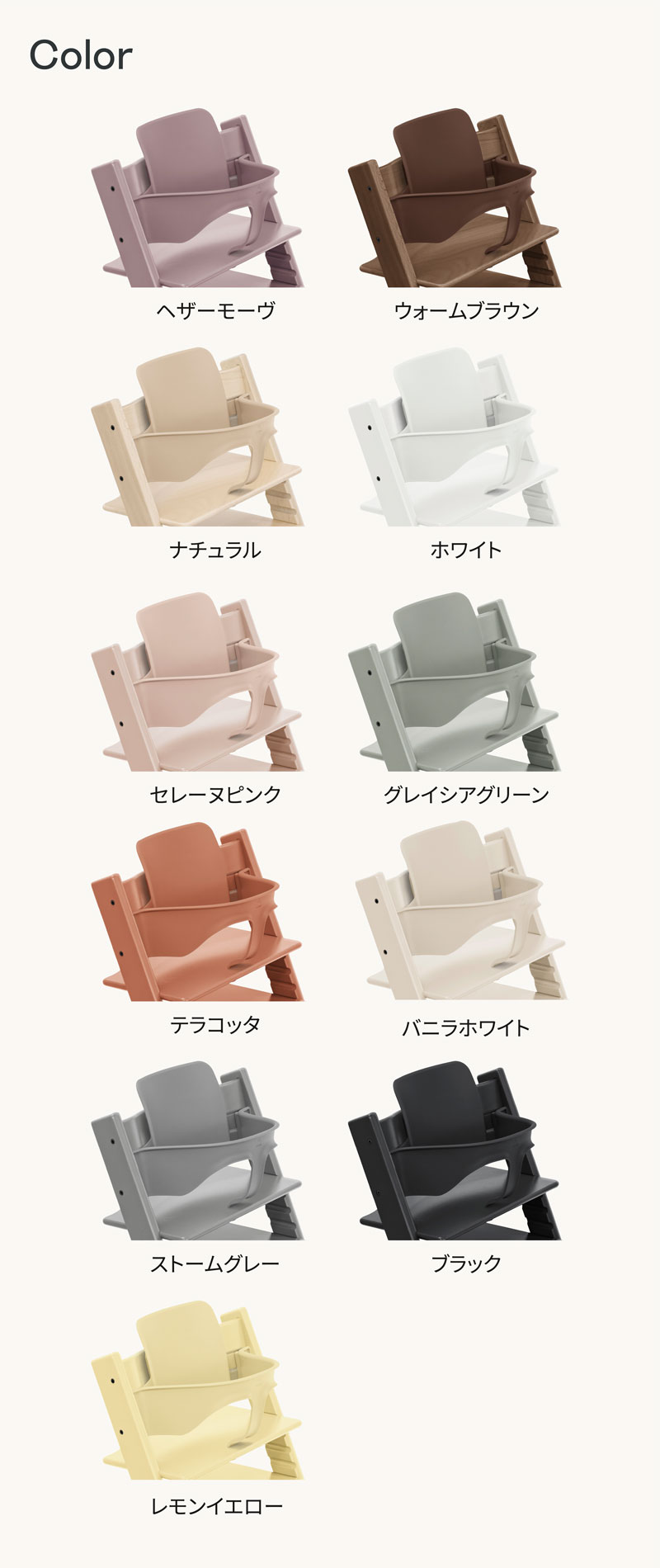 ベビーセット2　カラー