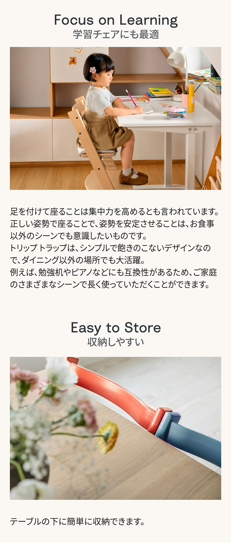 学習チェアにも最適　収納しやすい