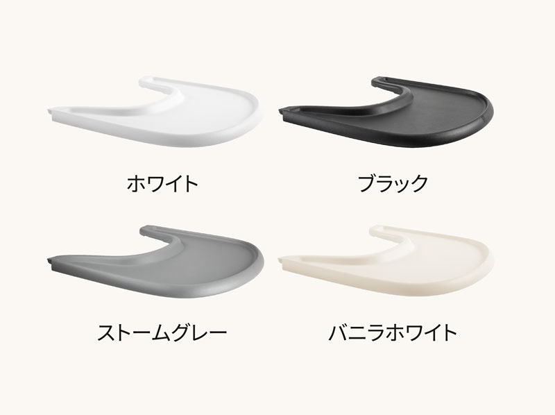 トレイ　カラー