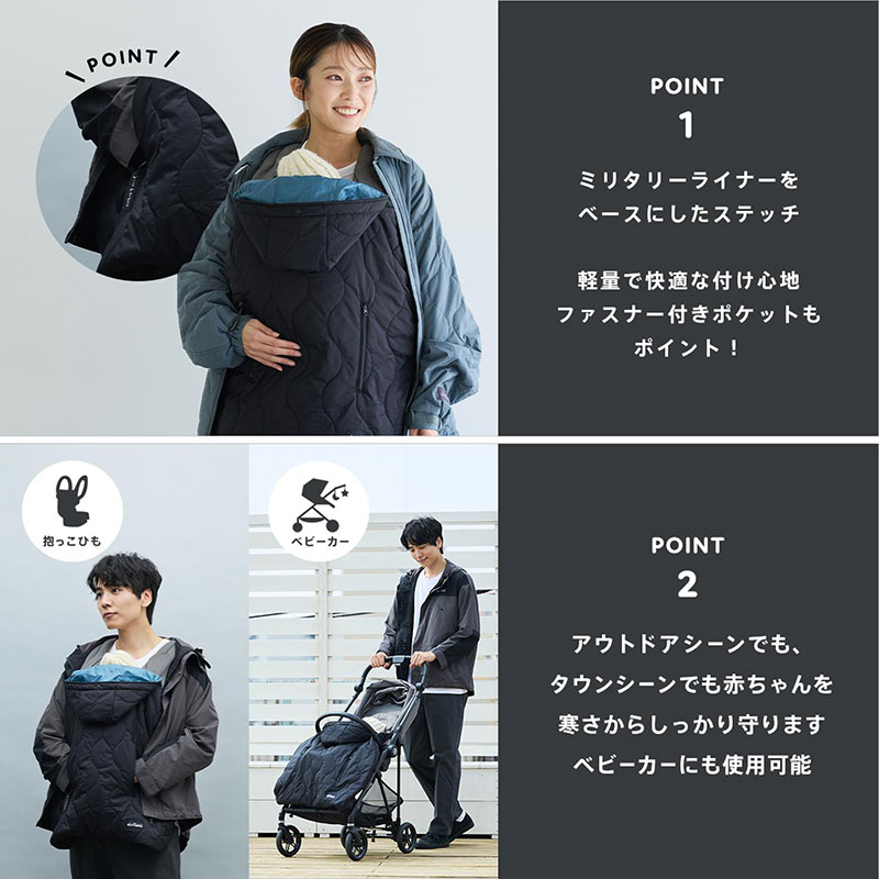 ミリタリーライナーをベースにしたステッチ ベビーカーにも使用可能