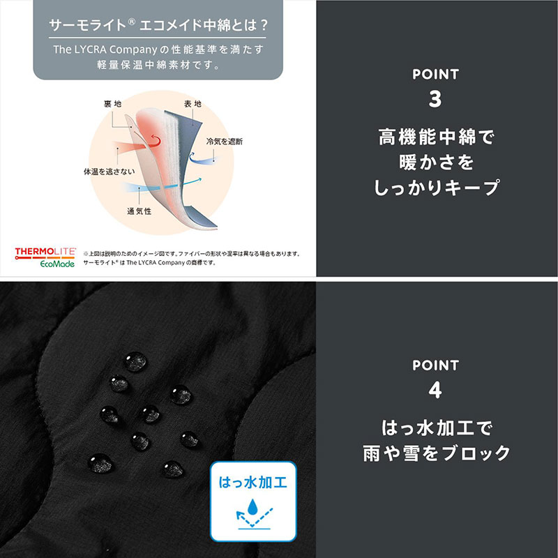 高機能中綿で暖かさをしっかりキープ はっ水加工で雨や雪をブロック