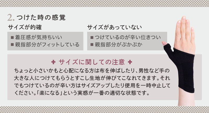 つけた時の感覚