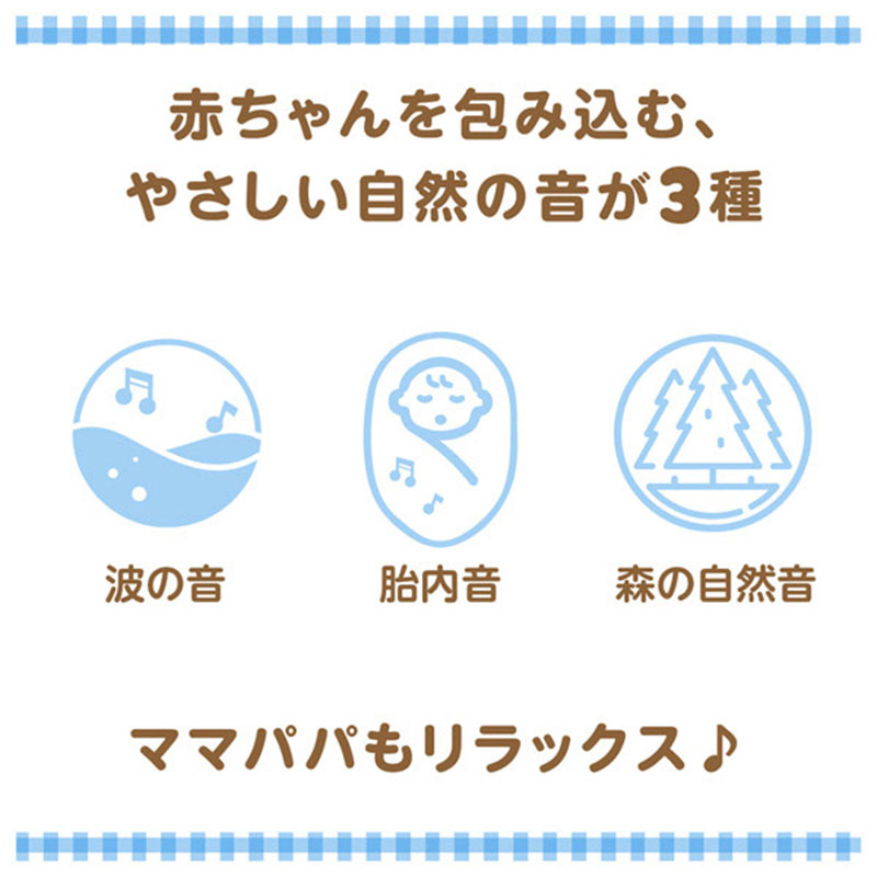 赤ちゃんを包み込むやさしい自然の音が3種