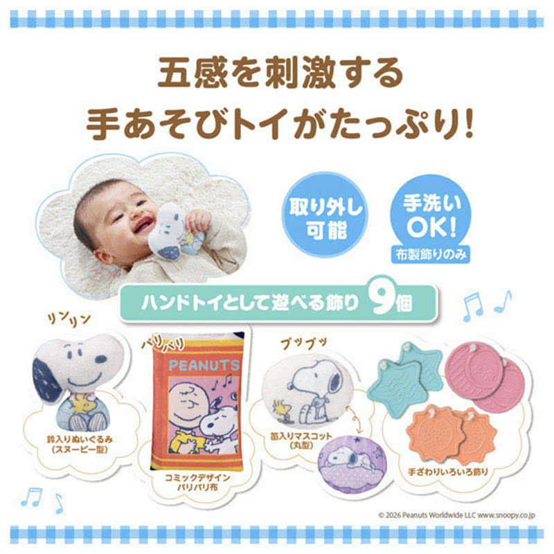 五感を刺激する手あそびトイがたっぷり