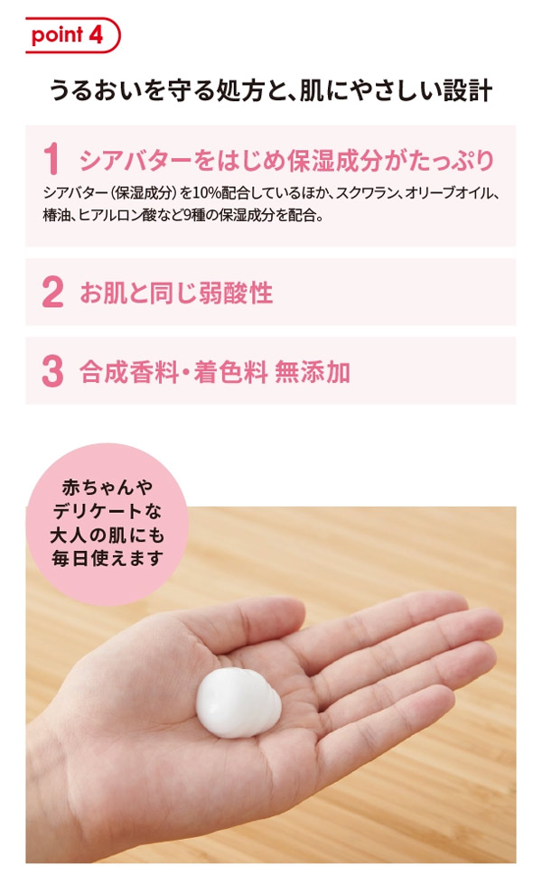 うるおいを守る処方と、肌にやさしい設計