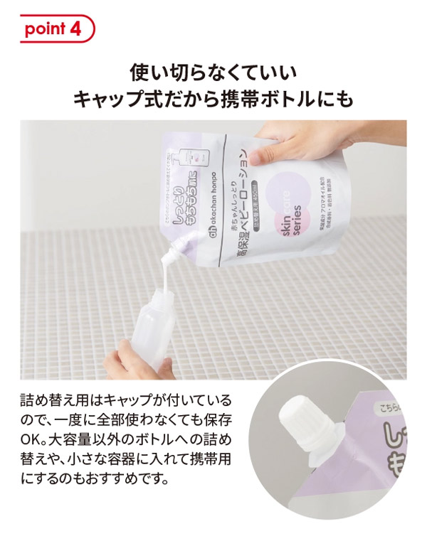 使い切らなくていいキャップ式だから小さな容器に入れて携帯用にするのもオススメ