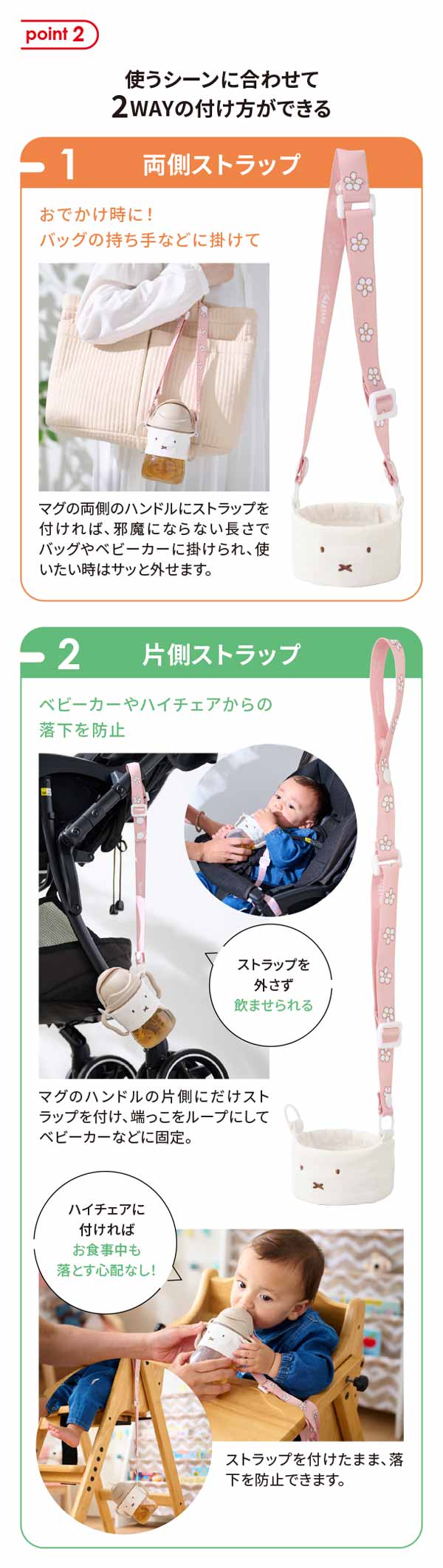 使うシーンに合わせて2WAYの付け方ができる