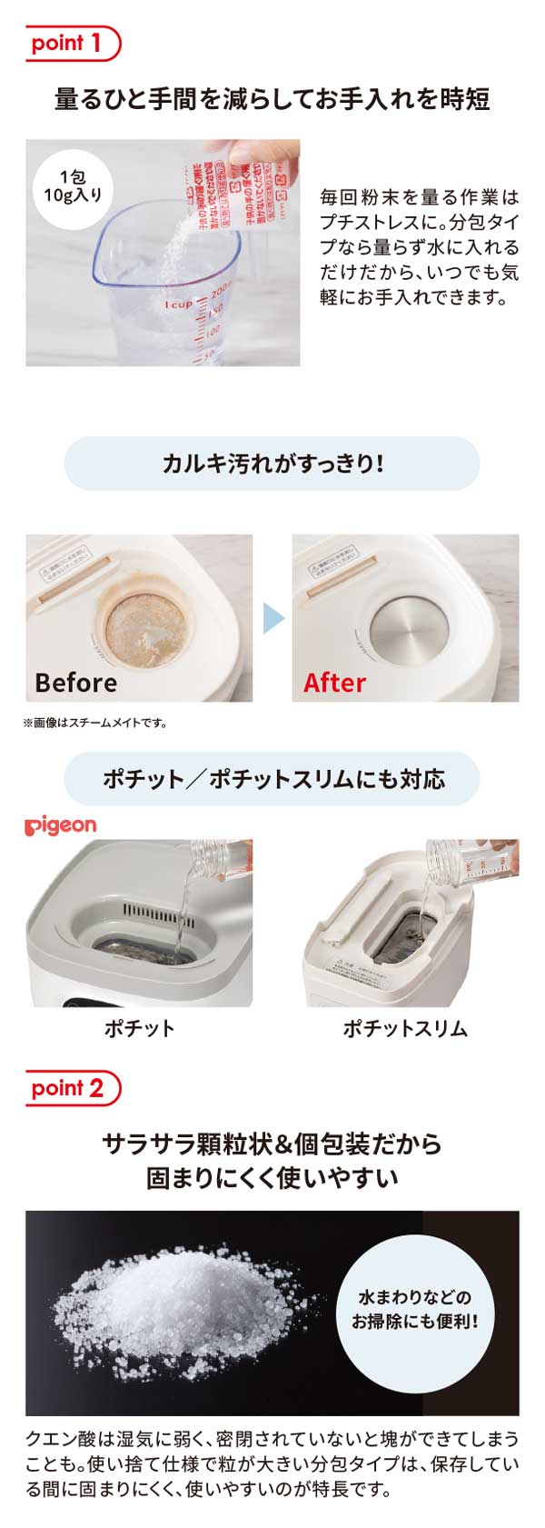 はかるひと手間を減らしてお手入れを時短