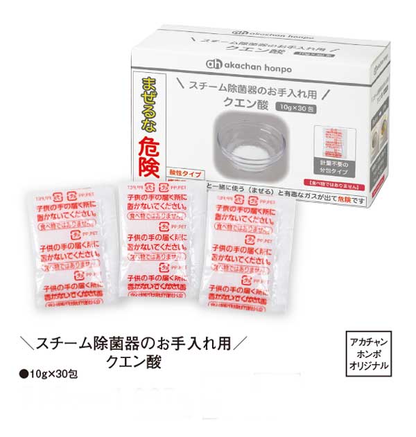 スチーム除菌器のお手入れ用クエン酸　10グラム30包入りです