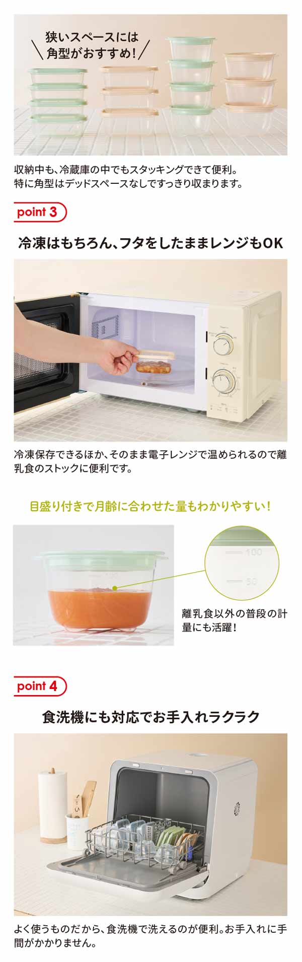 フタをしたままレンジOK,食洗機にも対応でお手入れらくらく
