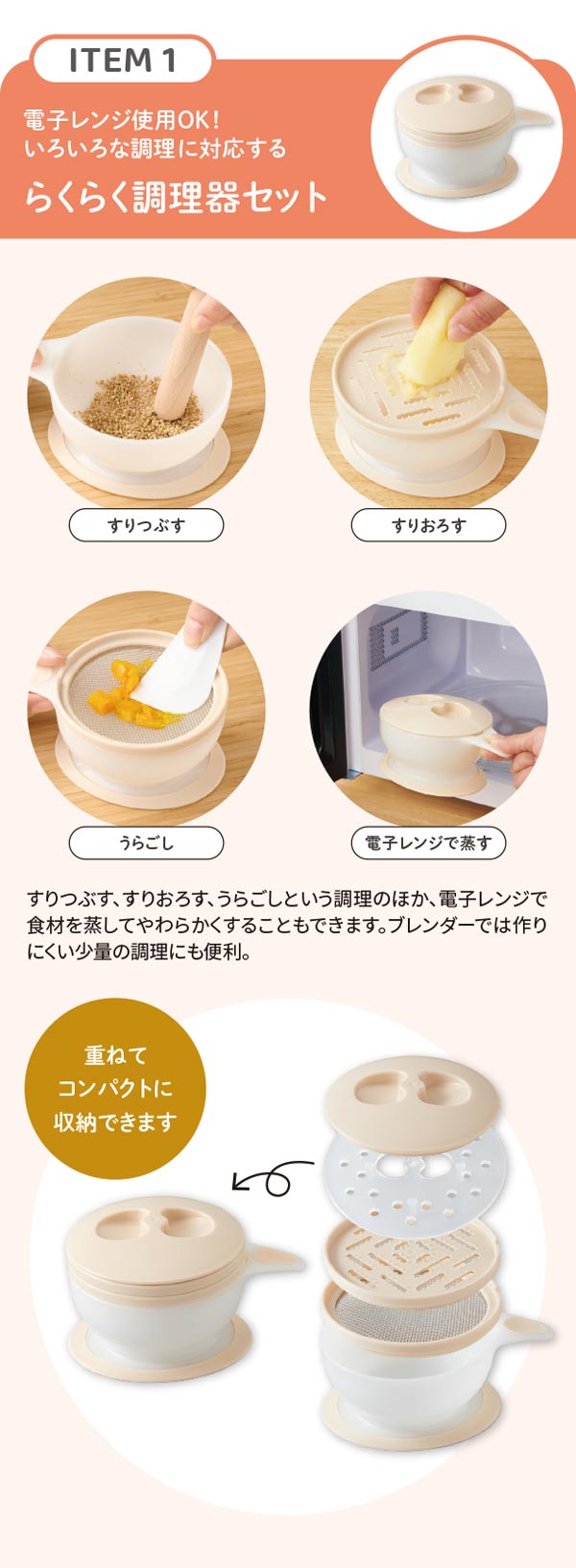 電子レンジ使用OK！いろんな調理に対応するらくらく調理器セット