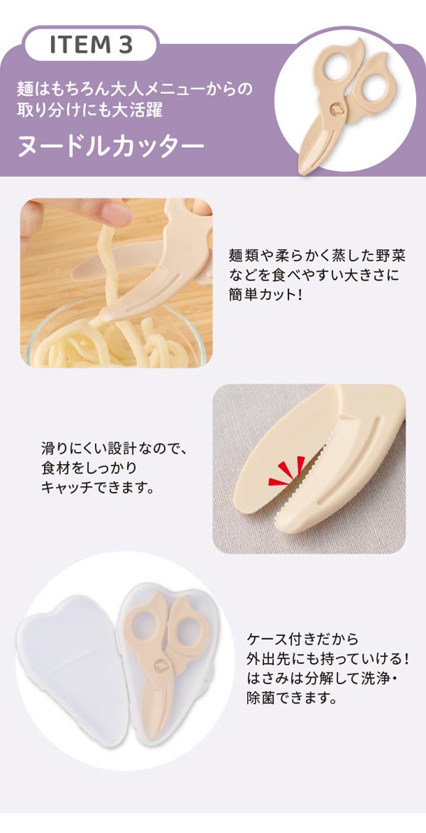 大人メニューからのとりわけに大活躍のヌードルカッター
