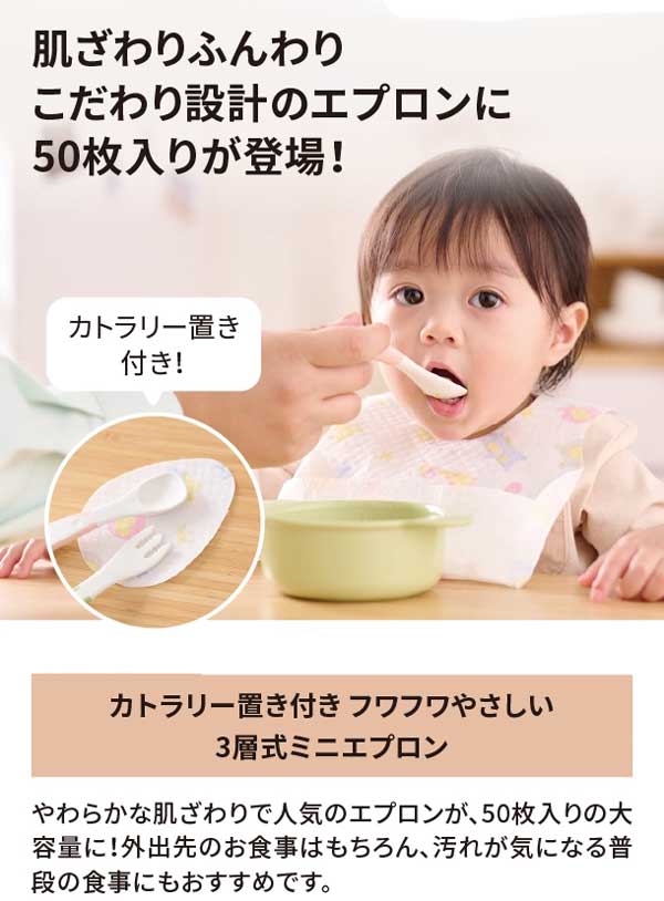 こだわり設計のエプロンに50枚入りが登場