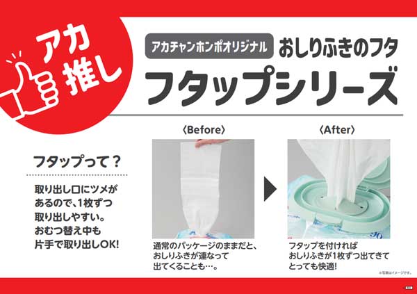 フタップは取り出し口にツメがあるので1枚ずつ取り出しやすい。おむつ替え中も片手で取り出しOK