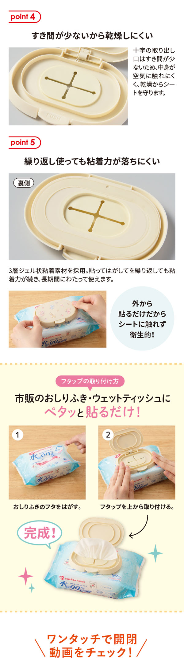 すき間が少ないから乾燥しにくい！繰り返し使っても粘着力が落ちにくい